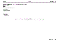 2011一汽大众CC电路图-带电控行车稳定系统（ESP）