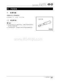 2009高尔夫A6维修手册-66-外部装备