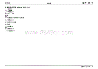 2010一汽大众CC电路图-收音机导航系统Midline RNS510 