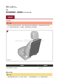 2016捷豹XF X260维修手册-整齐的座椅靠背 优质皮革