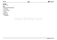 2011一汽大众CC电路图-基本装备 2010 年 7 月