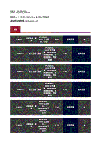 2016捷豹XF X260维修手册-拆卸-发动机和附件