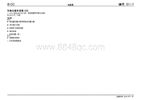 2010一汽大众CC电路图-双离合器变速箱02E