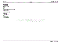 2010一汽大众CC电路图-电动转向系