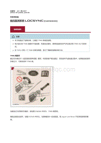 2016捷豹XF X260维修手册-明和操作-胎压监测系统 LocSync