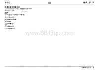 2011一汽大众CC电路图-双离合器变速箱02E