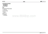 2010一汽大众CC电路图-电动机械式驻车制动器