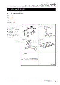 2009高尔夫A6维修手册-10 - 拆卸和安装发动机