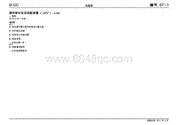 2011一汽大众CC电路图-通用移动电话适配装置（UHV）