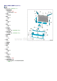 2016全新迈腾 B8L -锁支架