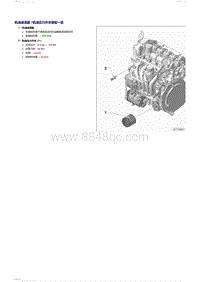 2017捷达NF维修手册-1.6升双燃料-机油滤清器 机油压力开关