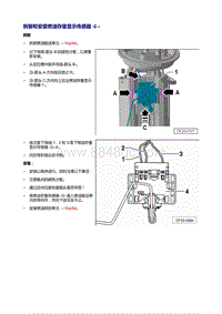 2016全新迈腾 B8L -传感器