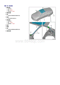 2016全新迈腾 B8L -排水软管