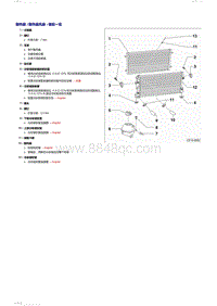 2017捷达NF维修手册-1.6升双燃料-散热器风扇