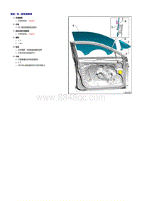 2016全新迈腾 B8L -车窗玻璃