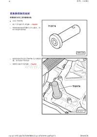 2017捷达NF维修手册-38-自动变速箱-轴1