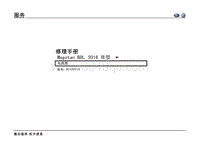 2016新迈腾B8L电路图-000 - 封面