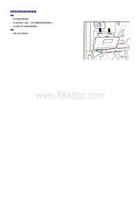 2016全新迈腾 B8L -储物箱和盖板