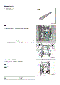 2016全新迈腾 B8L -前部中间扶手