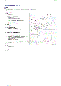 2017捷达NF维修手册-1.6升双燃料-尾气排放装置部件