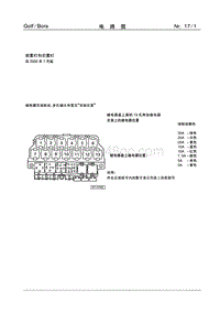 2002一汽大众宝来电路图-17-前雾灯和后雾灯