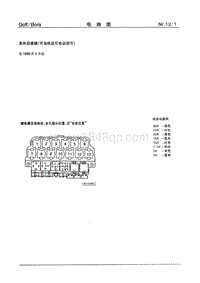 2002一汽大众宝来电路图-13－车外后视镜