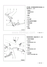 2005捷达伙伴维修手册-26 排气系统