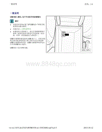 2012一汽大众CC维修手册-91-信息娱乐系统