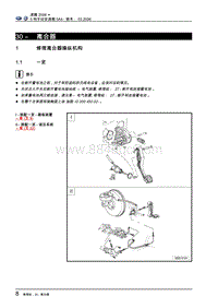 一汽大众速腾维修手册-30-离合器