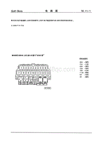 2002一汽大众宝来电路图-11-带EDS ASR及ESP的ABS