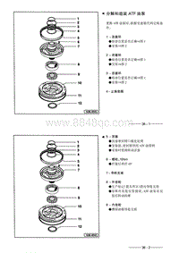 大众宝来维修手册-38-齿轮与液压控制单元