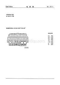 2002一汽大众宝来电路图-23-冷却风扇双档