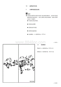 一汽大众速腾维修手册-13-曲柄连杆枫构