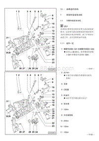 一汽大众速腾维修手册-13-曲柄连杆机构