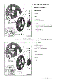 大众宝来维修手册-48-转向