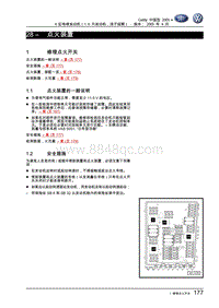 2005开迪维修手册-28-点火装置