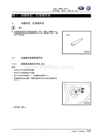 2005开迪维修手册-96-内部车灯 灯泡和开关