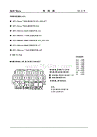 2002一汽大众宝来电路图-07-7四档自动变速器 AG4 