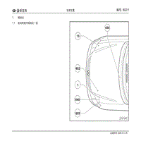 2009宝来电路图-802 -- 安装位置 接地点