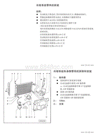 2005捷达伙伴维修手册-19-冷却系统