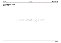 2012一汽大众CC电路图-2.0升汽油发动机 CGMA