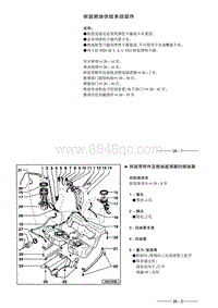 大众宝来维修手册-20-燃油供给系统