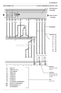 2000捷达前卫优化线束电路图-1 电路图的构成