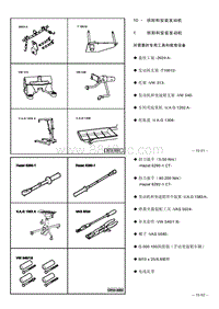 一汽大众速腾维修手册-10-拆卸和安装发动机