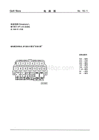 2002一汽大众宝来电路图-16-自动空调