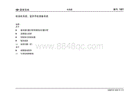 2008宝来电路图-收音机和蓝牙