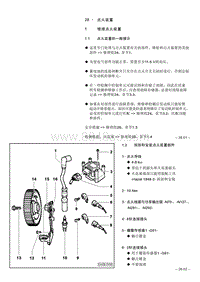 一汽大众速腾维修手册-28-点火装置