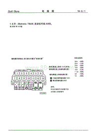 2002一汽大众宝来电路图-06-1.6升发动机AWB