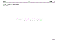 2012一汽大众CC电路图-1.8 2.0升汽油发动机