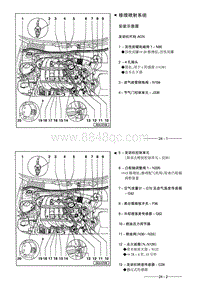 大众宝来维修手册-24-修理喷射系统